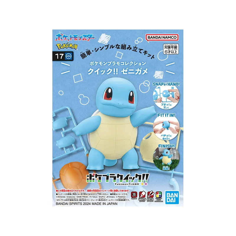 Pokemon Pokepla 17 Squirtle Bandai