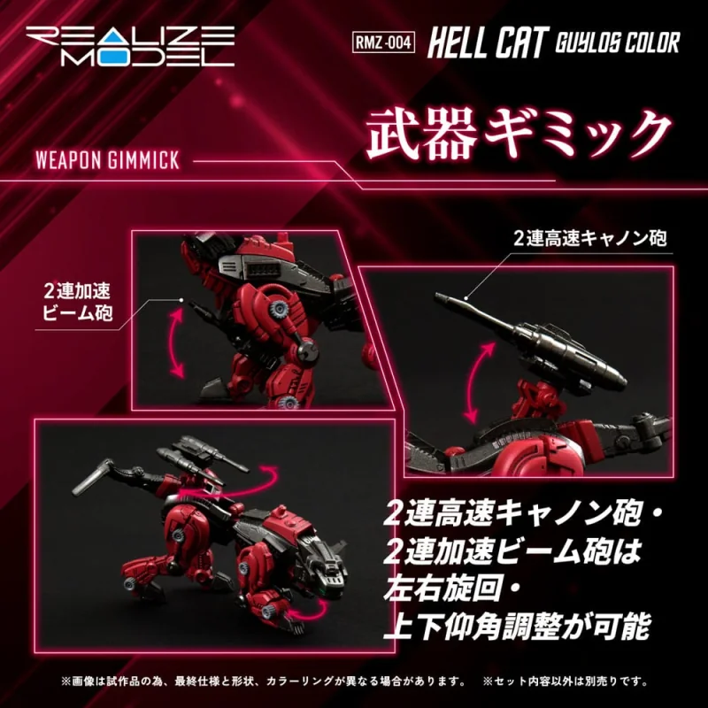 Zoids Figure 1/100 Plastic Model Kit RMZ-004 Hellcat Guylos Color 13 cm Figuren