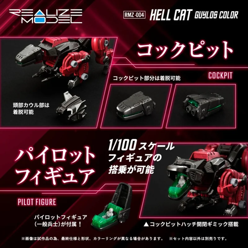 Zoids Figure 1/100 Plastic Model Kit RMZ-004 Hellcat Guylos Color 13 cm