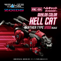 Zoids Figure 1/100 Plastic Model Kit RMZ-004 Hellcat Guylos Color 13 cm